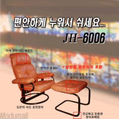 조훈가구 안락의자 JH-6006 천연가죽_이미지