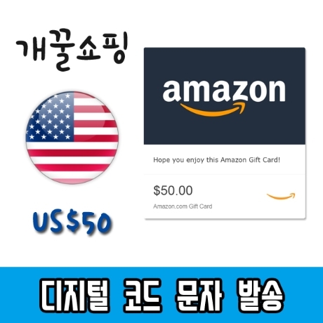 아마존 ㅤ미국 기프트카드 (50달러)_이미지