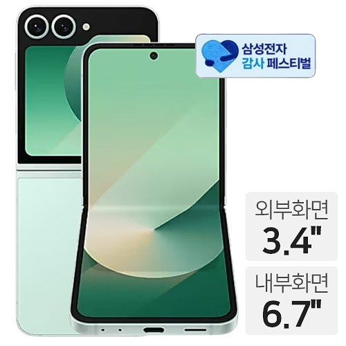 삼성전자 갤럭시Z 플립6 256GB, 자급제 (삼성 20% 환급)