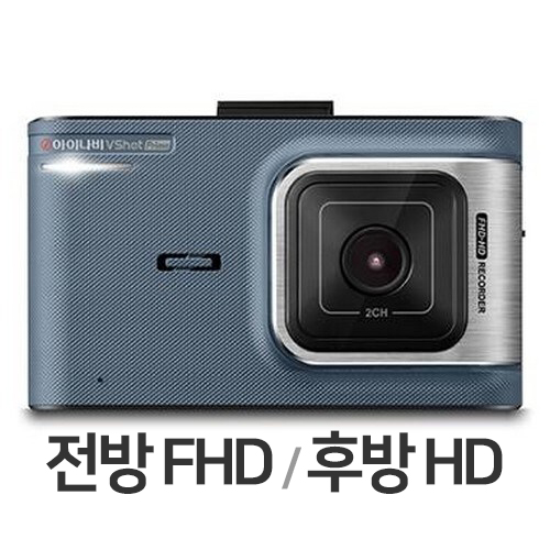 팅크웨어 아이나비 브이 샷 프라임 2채널 (커넥티드, 64GB)