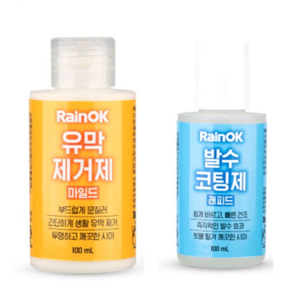 불스원 레인OK 유막제거제 마일드 100ml + 발수코팅제 래피드 100ml_이미지