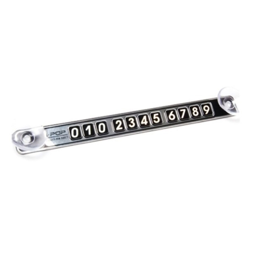 카렉스 아이팝 샤인 주차알림판 (1개)