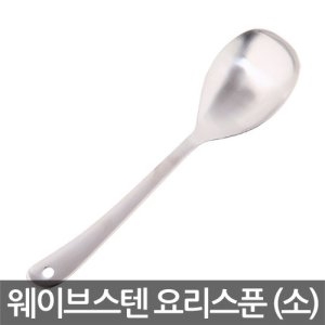 화인센스  웨이브스텐 요리 스푼 (소)