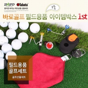 바로스포츠 바로골프 필드용품 골프세트 5종 아이템박스 003