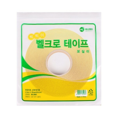 하나제이 벨크로테이프 보실이 검정