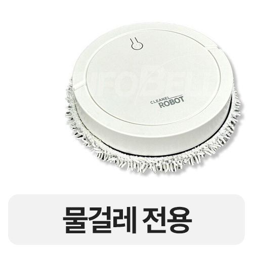 에브리싹싹 로봇청소기_이미지