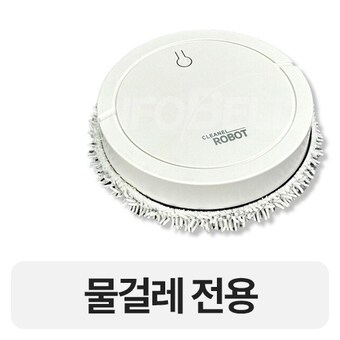 에브리싹싹 로봇청소기