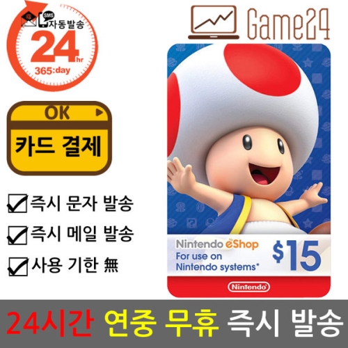닌텐도 닌텐도 기프트카드 미국 (15달러)_이미지