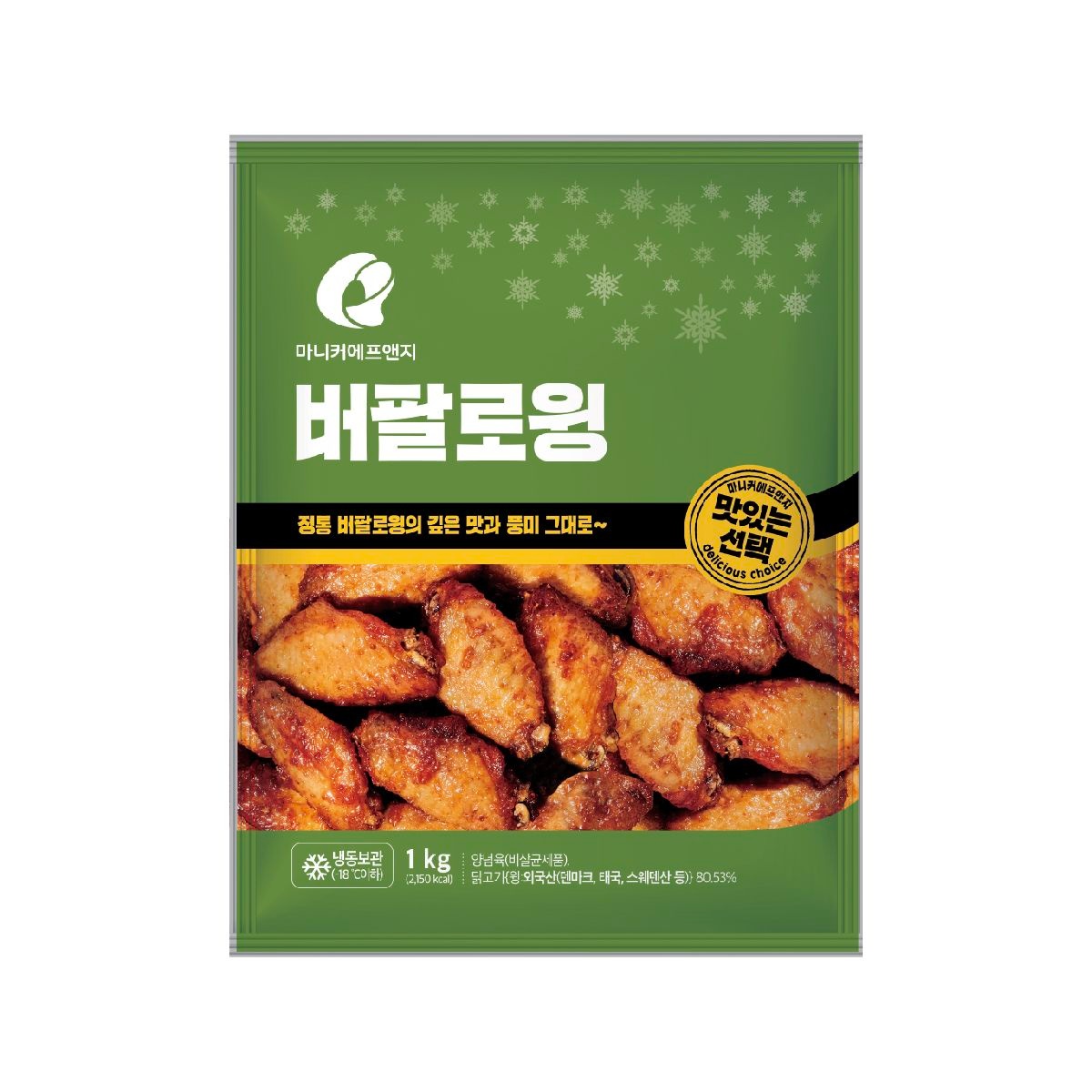 마니커 버팔로 윙 1kg (2개)
