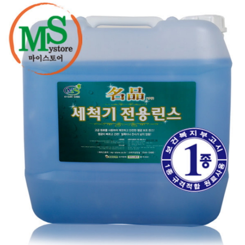 마이스토어 명품 세척기 전용린스 18.75L (1개)_이미지