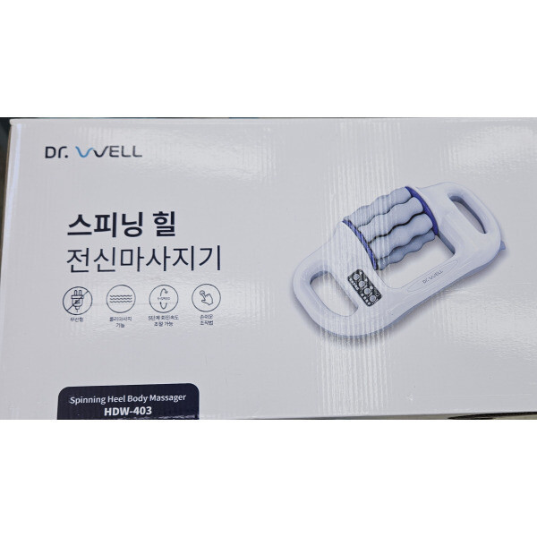  닥터웰 롤러 마사지기 HDW-403