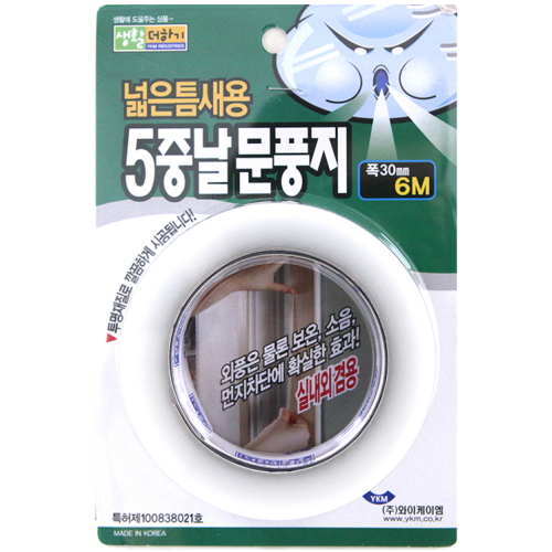YKM 생활더하기 넓은틈용 5중날 문풍지 (6m)