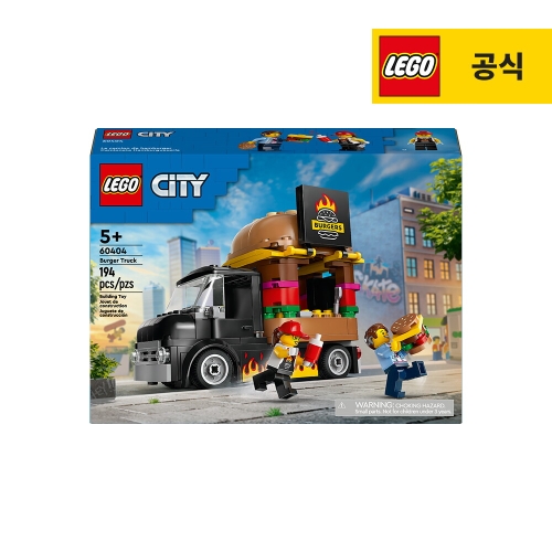 레고 버거 트럭 (60404) (일반구매)
