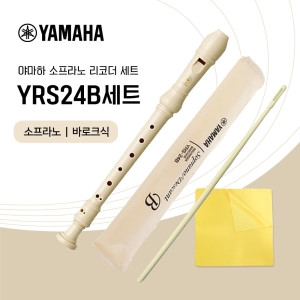 야마하 YRS-24B