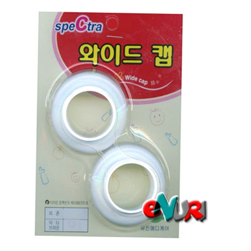 스펙트라 와이드캡 (닥터브라운용)_이미지