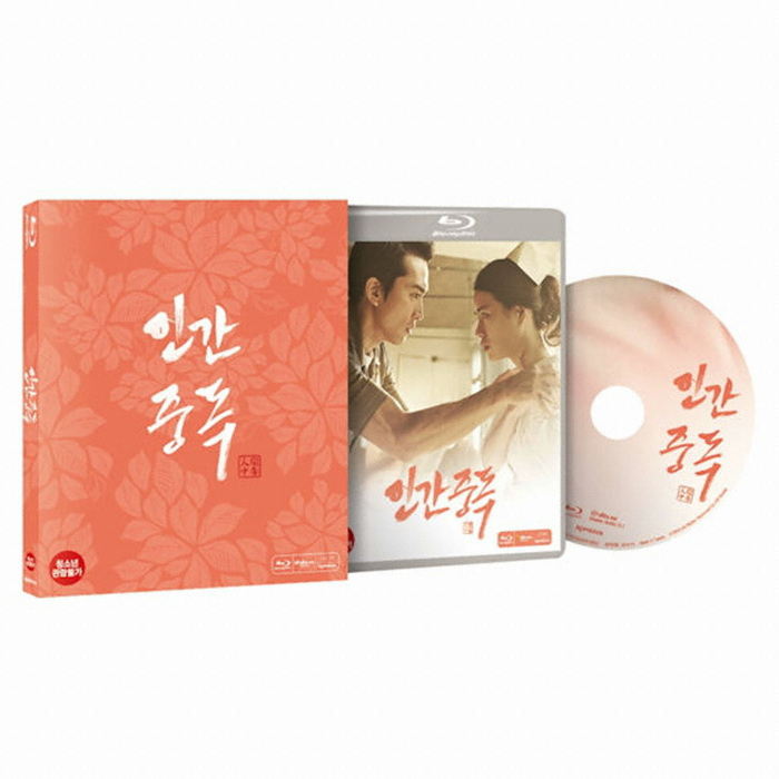 케이디미디어 인간중독 (일반판)_이미지