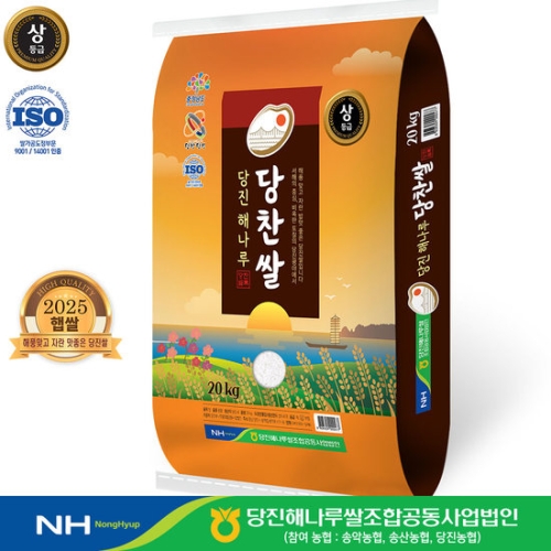 당진해나루쌀조합 2025 햅쌀 당진해나루 당찬쌀 상등급 20kg [1개]
