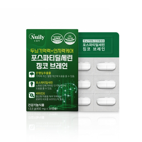 뉴일리 포스파티딜세린 징코 브레인 450mg 30캡슐 (1개)