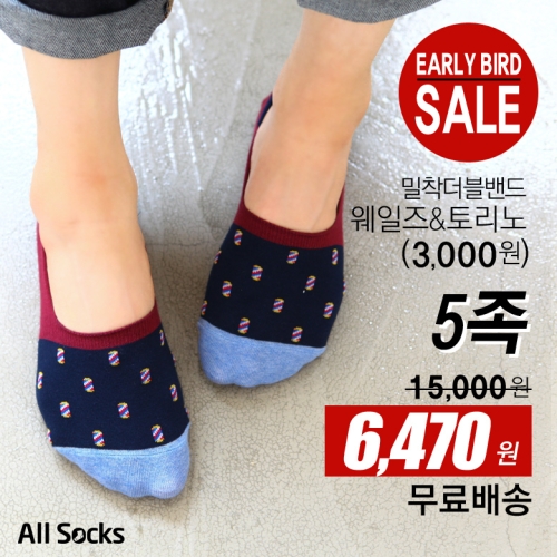  주 올삭스  남 여 밀착 더블밴드 무지 덧신 5족세트