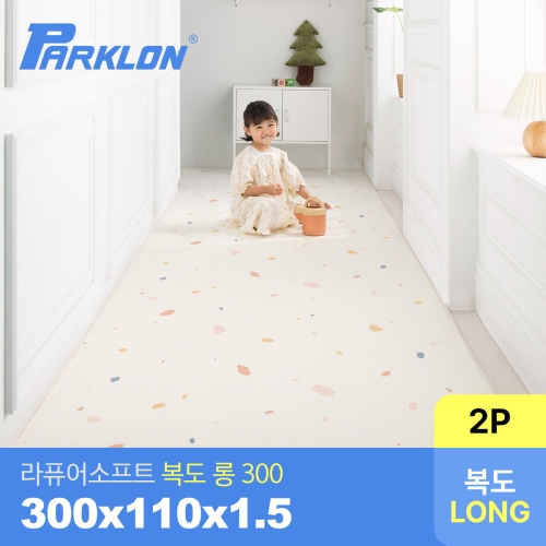 파크론 파크론 라퓨어 소프트 롱300 놀이방매트 젤리테라조 300x110x1.5cm (2개)