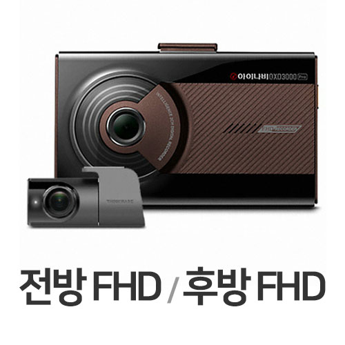 팅크웨어 아이나비 QXD3000 프로 2채널 + 보조배터리 패키지 (32GB, 무료장착)_이미지