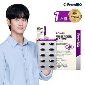 루테인지아잔틴 아스타잔틴 멀티케어 300mg 30캡슐