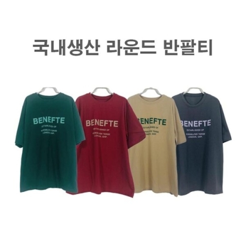 베네피트 엄지척 영문 프린팅 티셔츠 4컬러 여자 기본티 국산_19554266_667501