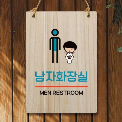 캐릭터 안내판 팻말 푯말 WC1 007 남자화장실 WEC1AEC