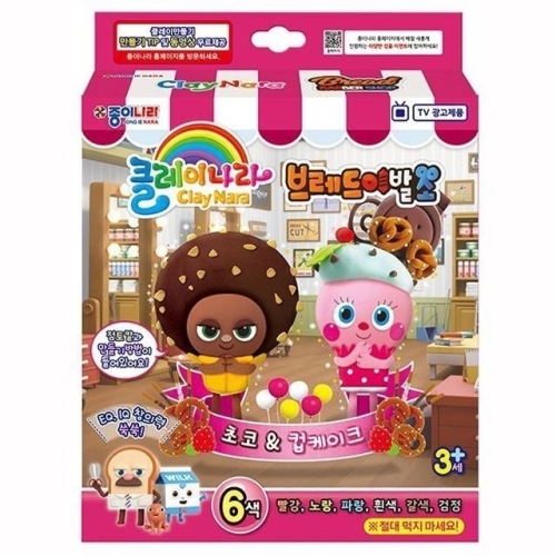 종이나라 브레드이발소 클레이나라 초코 컵케이크 WFGJ2SS