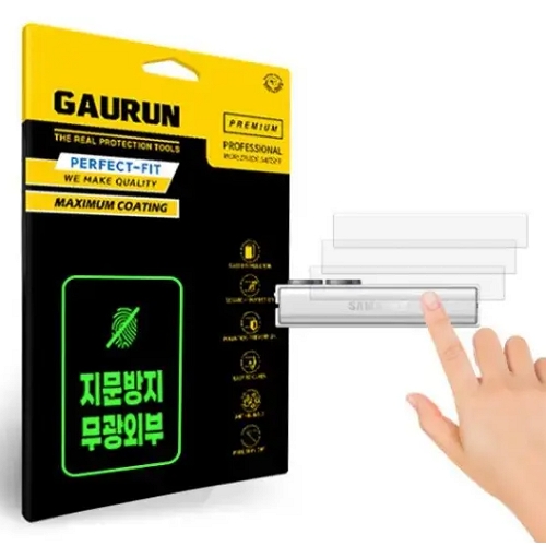 제이티앤디 가우런 갤럭시Z 플립7 FE 무광 후면 힌지 보호필름 (측면 3매)