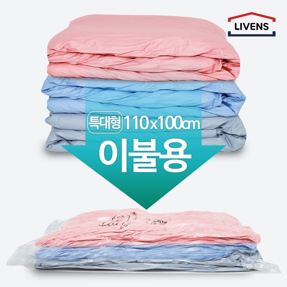 리벤스 매직이불 <b>압축</b><b>팩</b> 특대형 밸브형