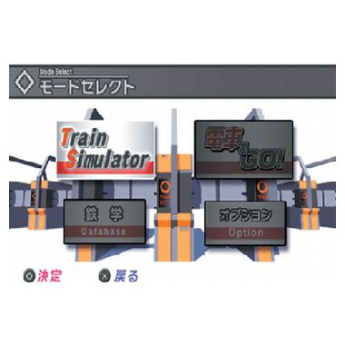 모바일 트레인 시뮬레이터 + 전차로 GO! - 동경급행편 PSP_이미지