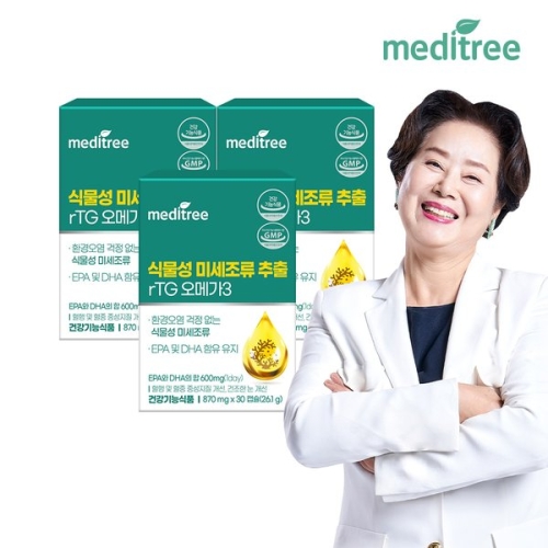 메디트리 식물성 미세조류 추출 rTG 오메가3 30캡슐 (3개)_이미지