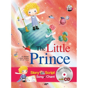 글송이 The Little Prince 어린왕자   First Story Books 23_이미지