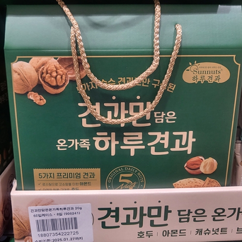 견과만 담은 온가족 하루견과 20g