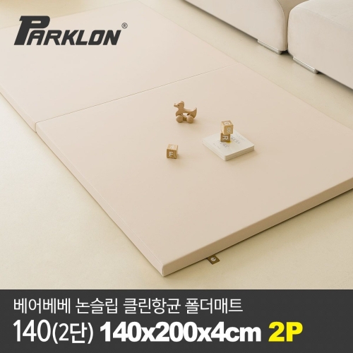 파크론 파크론 베어베베 논슬립 클린 항균 <b>폴더</b>매트 140x200x4cm