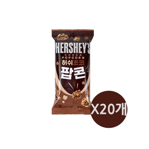 허쉬 초코 팝콘 50g (20개)_이미지