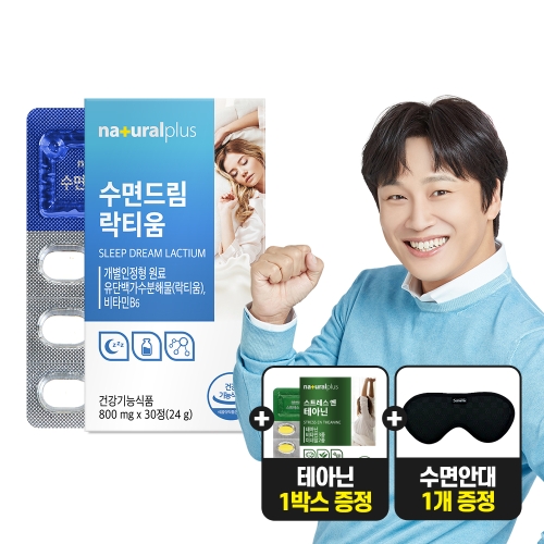 내츄럴플러스 수면드림 락티움 30정 + 스트레스엔 테아닌 60정 (1개)