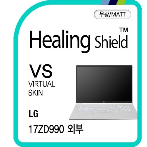 폰트리 힐링쉴드 LG 그램 17ZD990 상판/하판/팜레스트/터치패드 버츄얼스킨 매트 외부보호필름 세트 HS1767045_이미지