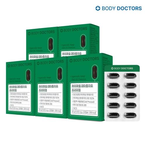 바디닥터스 하이퍼셀 대마종자유 30캡슐 (5개)