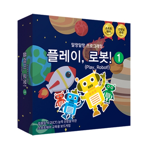 플레이 로봇1/사고력,협력게임_이미지