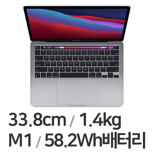 APPLE 맥북프로13 M1 8코어 CPU, 8코어 GPU 그레이 중고