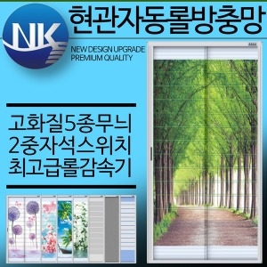 NK테크 맑은무늬 화이버 글라스망 (100 x 210cm)