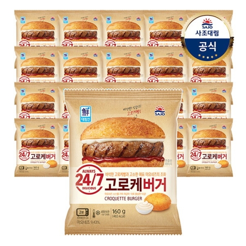 사조대림 고로케 버거 160g (20개)_이미지