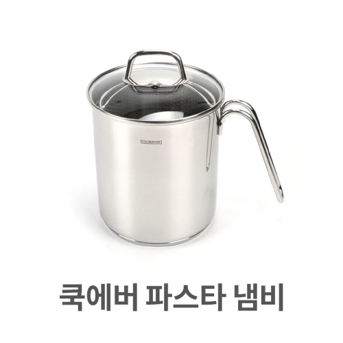 파스타 냄비 멀티팟 채망포함 국수 스텐 업소
