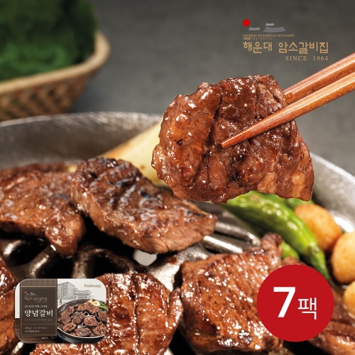 프레시지 해운대 암소갈비집 양념갈비 400g (7개)