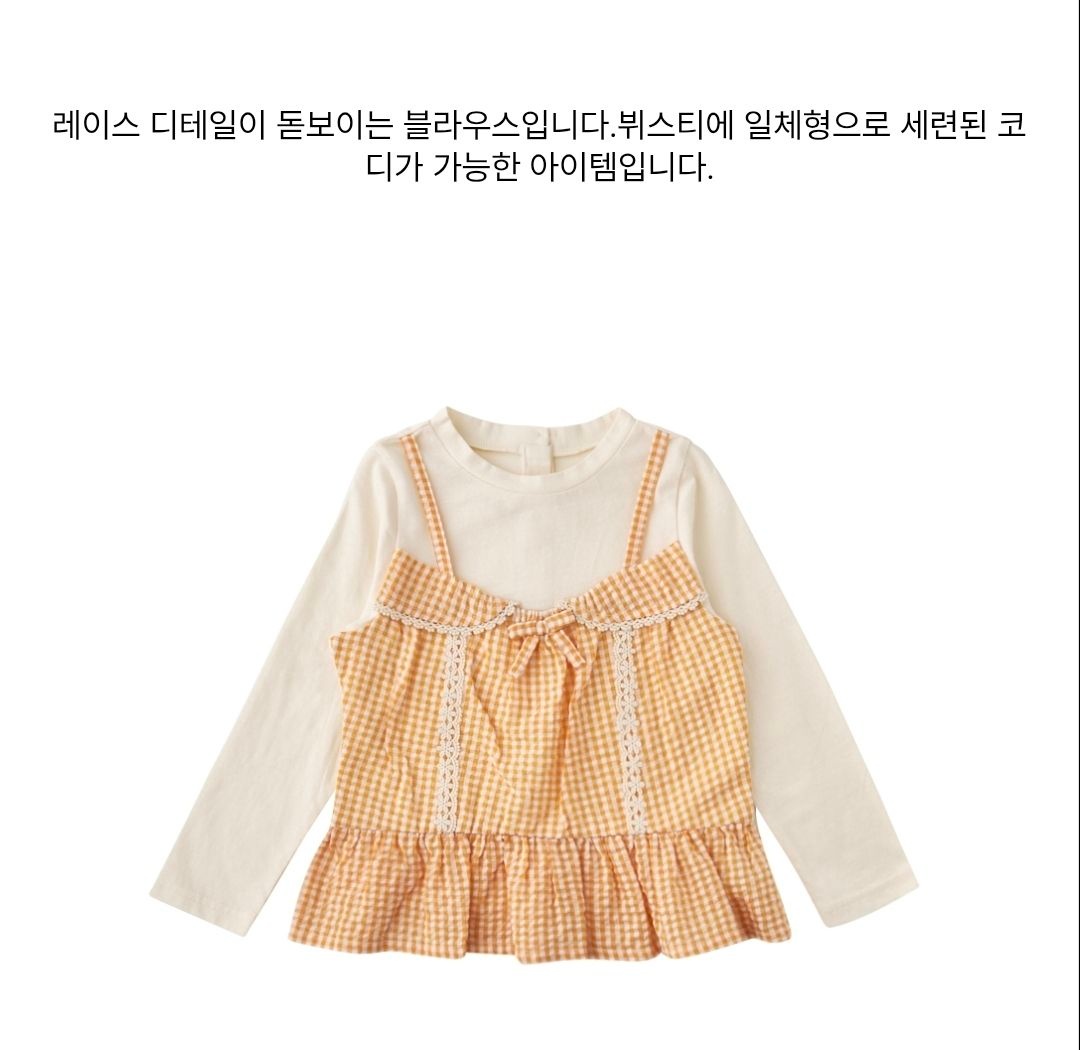 리틀그라운드 YE룰라비-체크뷔스티에티셔츠76112-330-05 ZCX541_이미지