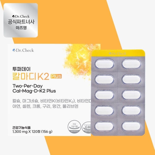 닥터체크 투퍼데이 칼마디K2 플러스 1300mg 120정 (1개)_이미지