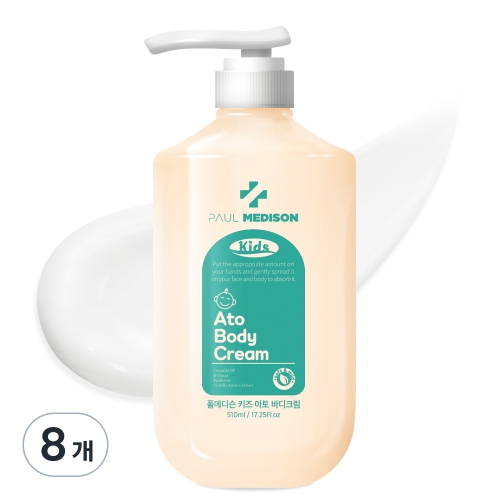 폴메디슨 키즈 아토 모이스처 바디크림 510ml (8개)_이미지