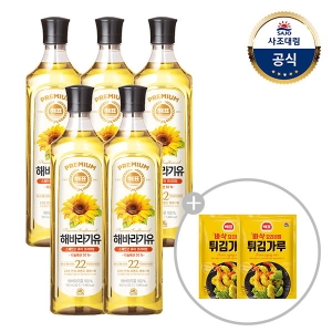 해표 해바라기유 900mlx5개 + 튀김/부침가루 1kgx2개
